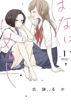 Hana ni Arashi