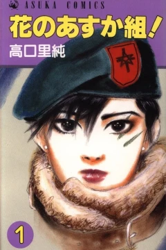 Hana no Asuka-Gumi!