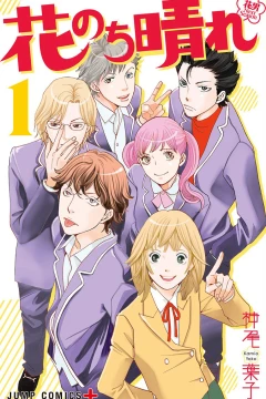 Hana Nochi Hare: Hanadan Next Season