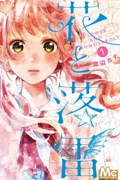 Hana to Rakurai