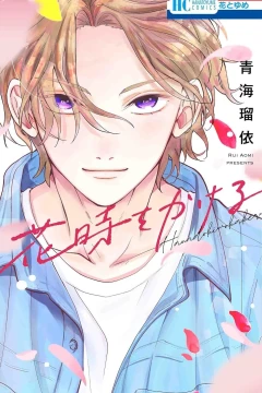 Hana Toki wo Kakeru