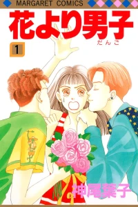 Hana Yori Dango