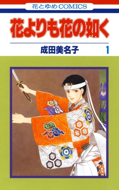 Hana Yori mo Hana no Gotoku (2003) - Series 
