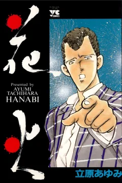Hanabi