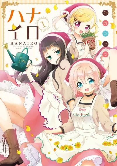Hanairo (2015) - Series 