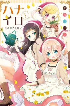 Hanairo