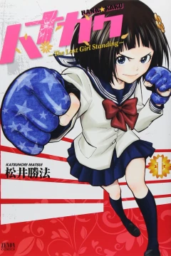 Hanakaku