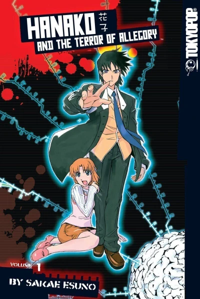 Hanako and the Terror of Allegory (2010) - Series 