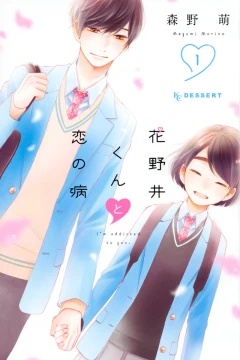 Hananoi-kun to Koi no Yamai