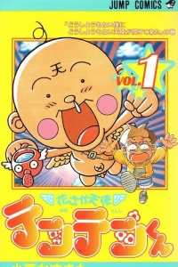 Hanasaka Tenshi Tenten-kun