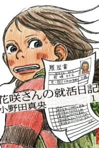 Hanasaki-san no Shūkatsu Nikki