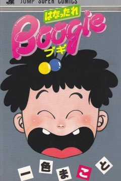 Hanattare Boogie