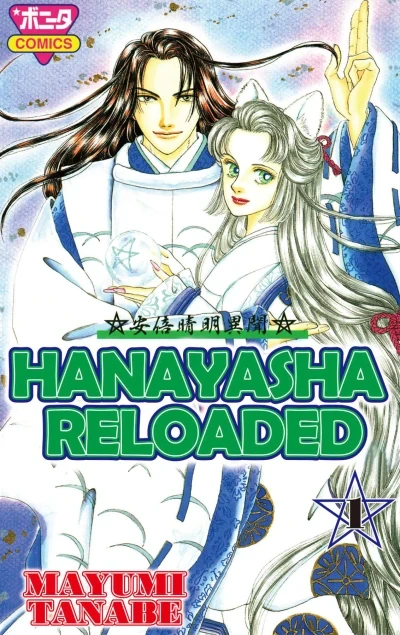 Hanayasha Reloaded (2017) - Series 
