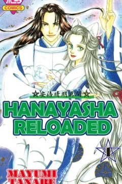 Hanayasha Reloaded