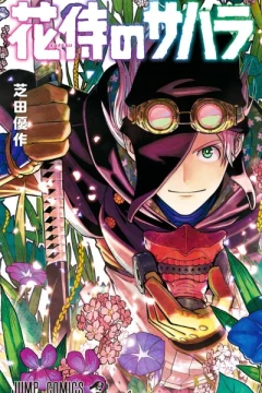 Hanazamurai no Sahara