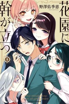 Hanazono ni Miki ga Tatsu