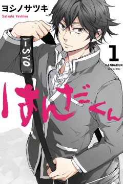 Handa-kun