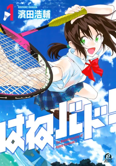 Hanebado! (2013) - Series 