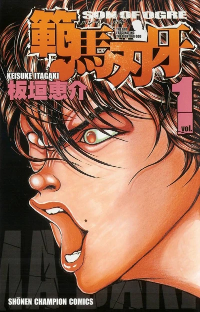 Hanma Baki (2006) - Series 