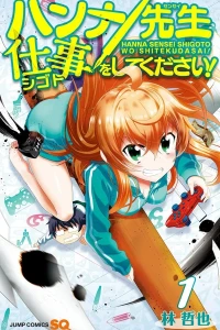 Hanna Sensei Shigoto wo Shitekudasai!