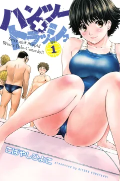 Hantsu × Trash