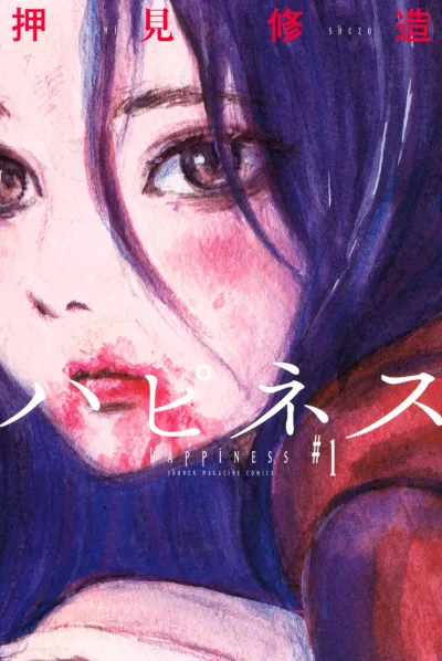 Happiness (2015) - Series 