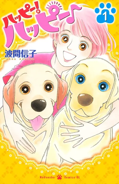 Happy! Happy♪ (2011) - Series 