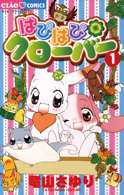 Happy Happy Clover (2006) - Series 