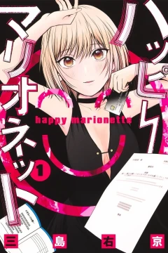 Happy Marionnette
