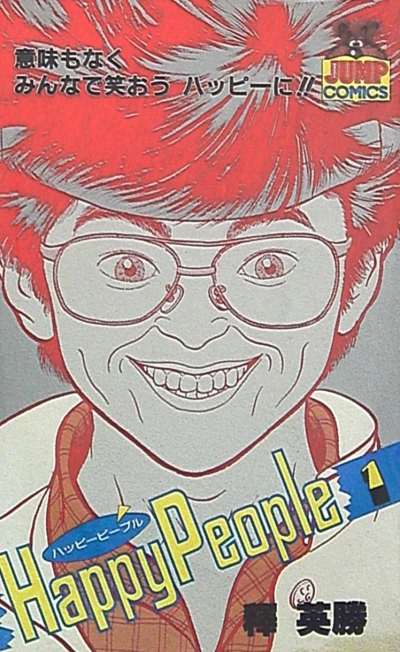Happy People (1984) - Series 