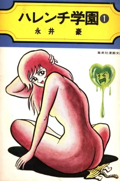 Harenchi Gakuen