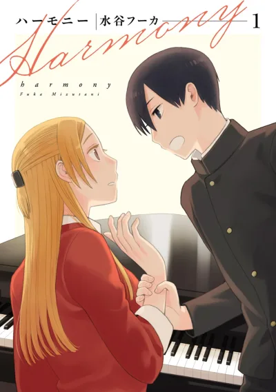 Harmony (2023) - Series 