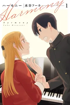Harmony