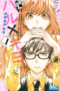 Haru × Kiyo