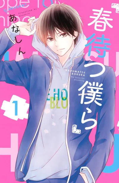 Haru Matsu Bokura (2014) - Series 