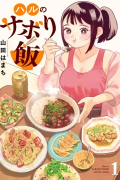 Haru no Sabori Meshi