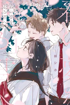 Haru no Yume wo Hashiru Kimi e