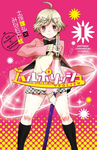 Haru Polish (2011) - Series 