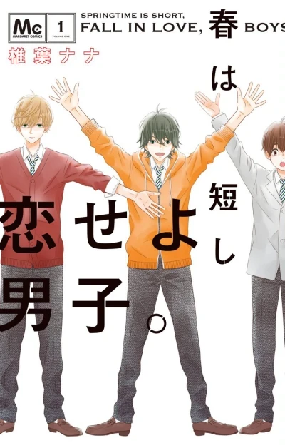 Haru wa Mijikashi Koiseyo Danshi. (2018) - Series 