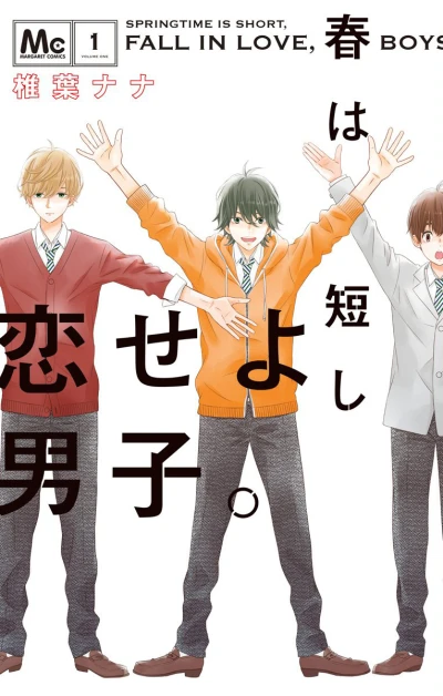 Haru wa Mijikashi Koiseyo Danshi. (2018) - Series 