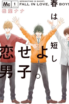 Haru wa Mijikashi Koiseyo Danshi.