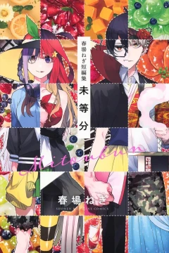 Haruba Negi Tanpenshū: Mitōbun