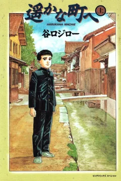 Haruka na Machi e