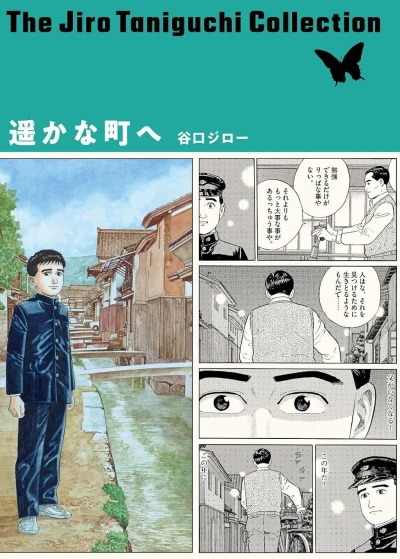 Haruka na Machi e (2021) - Series 