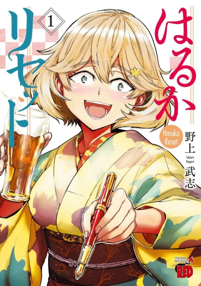Haruka Reset (2021) - Series 