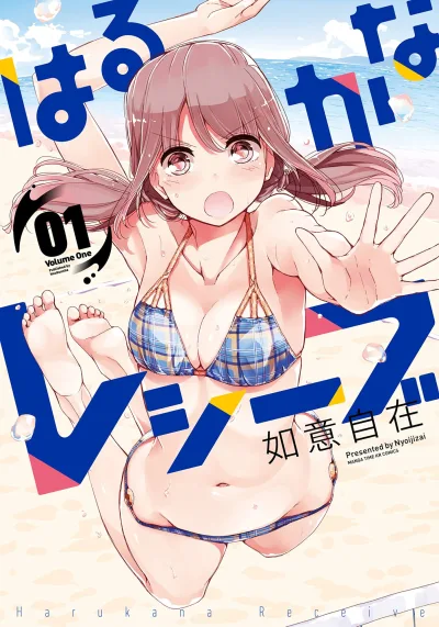 Harukana Receive (2016) - Series 