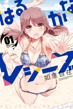 Harukana Receive