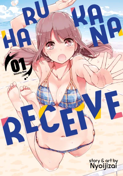 Harukana Receive (2018) - Series 