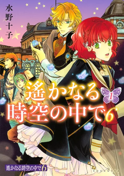 Harukanaru Toki no Naka de 6 (2015) - Series 