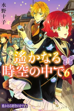 Harukanaru Toki no Naka de 6